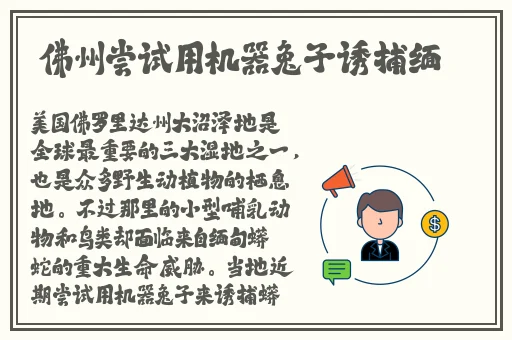 胡桃流口水翻白眼咬铁球